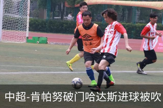 中超-肯帕努破门哈达斯进球被吹 铜梁龙1-0津门虎